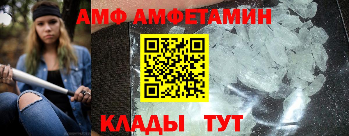 Amphetamine VHQ Нурлат