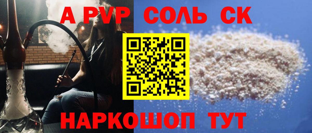 APVP СК КРИС Нурлат