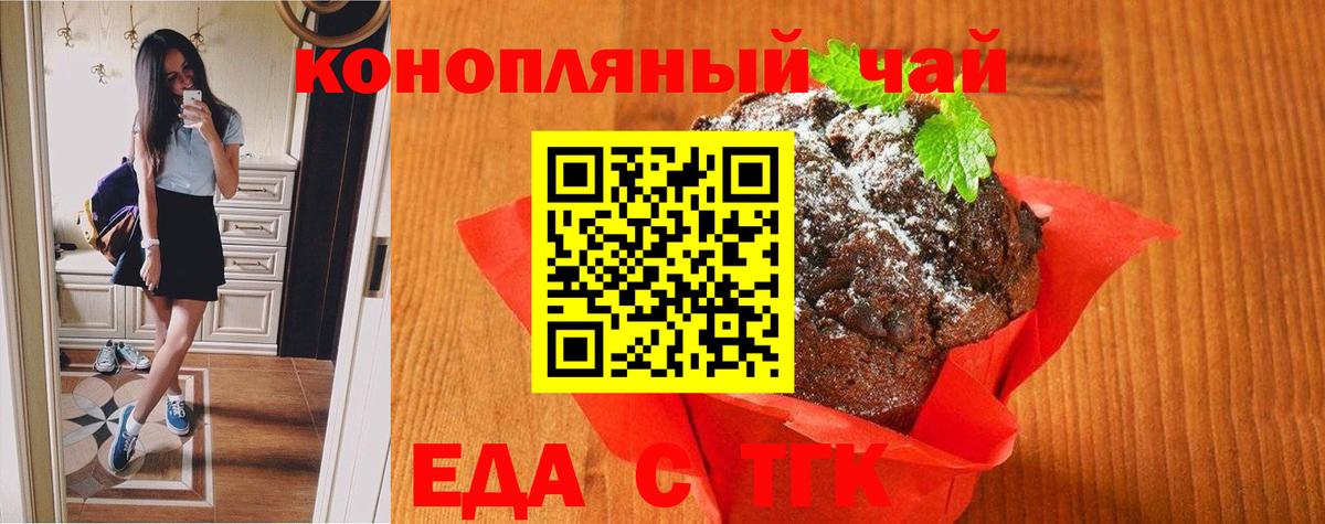 Нурлат  Еда ТГК конопля  Вход с VPN 