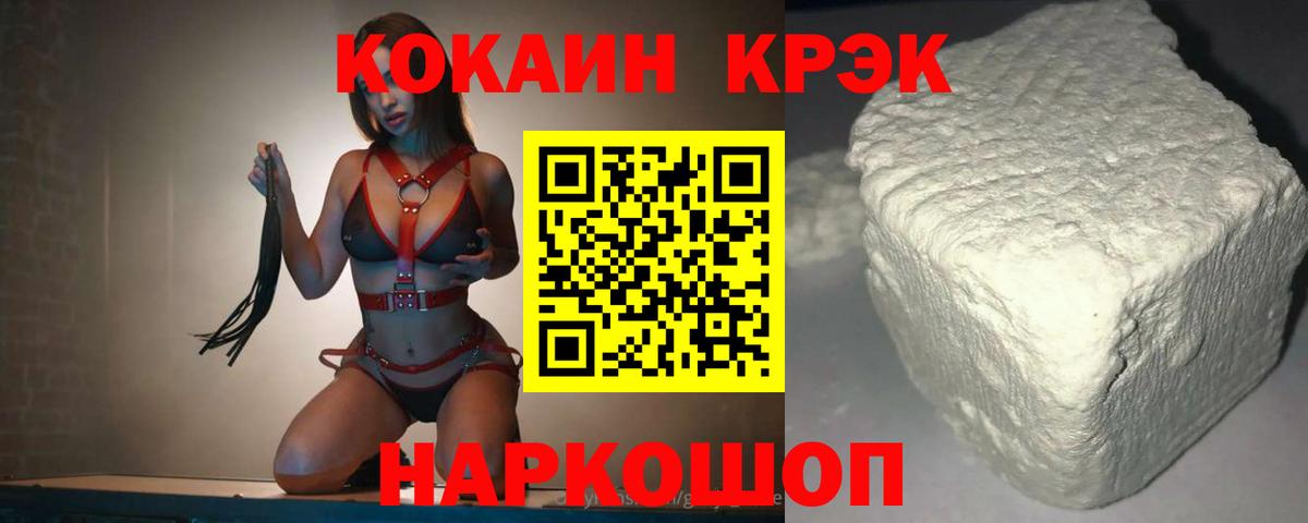 Кокаин VHQ  Cocaine 97%  Вход с VPN  Нурлат 