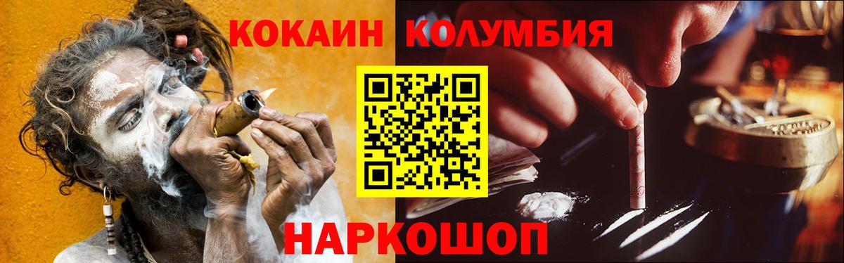 Кокаин 98% Нурлат