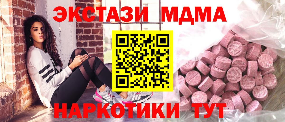 Экстази Дубай  ЭКСТАЗИ 280мг  Нурлат  Экстази  Вход с VPN 