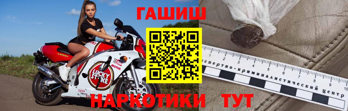где можно купить   ГАШ хэш  Нурлат  Вход с VPN  Гашиш гашик 