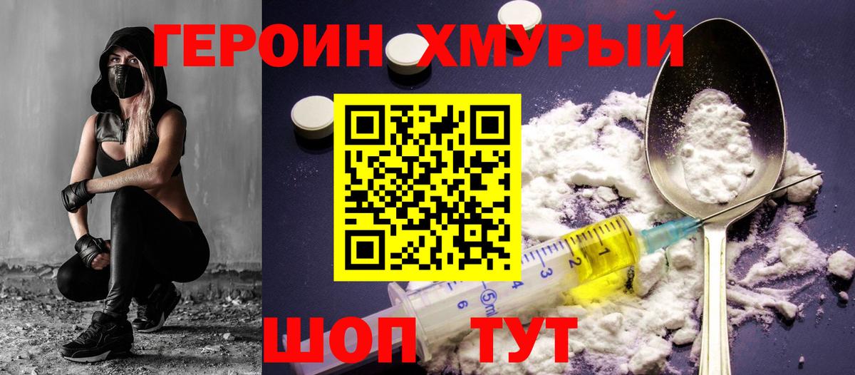 Нурлат  ГЕРОИН  Вход с VPN  Героин белый 