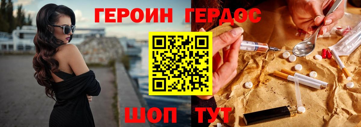 Героин белый Нурлат