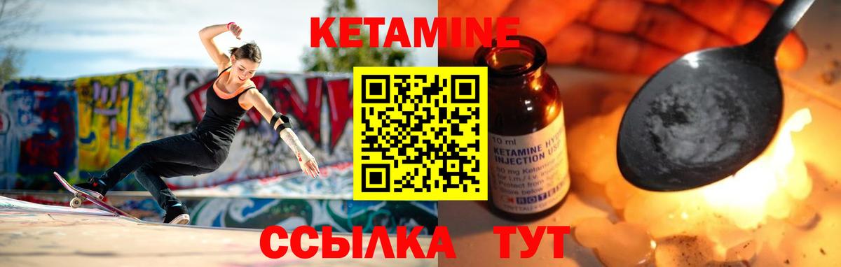 КЕТАМИН ketamine  КЕТАМИН ketamine  Нурлат  дарк нет официальный сайт  Вход с VPN 