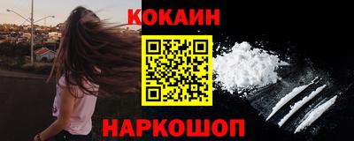 кокаин VHQ Севастополь