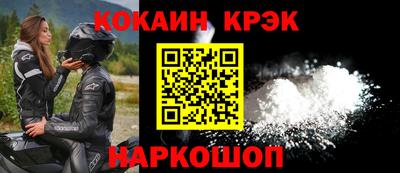 кокаин VHQ Севастополь