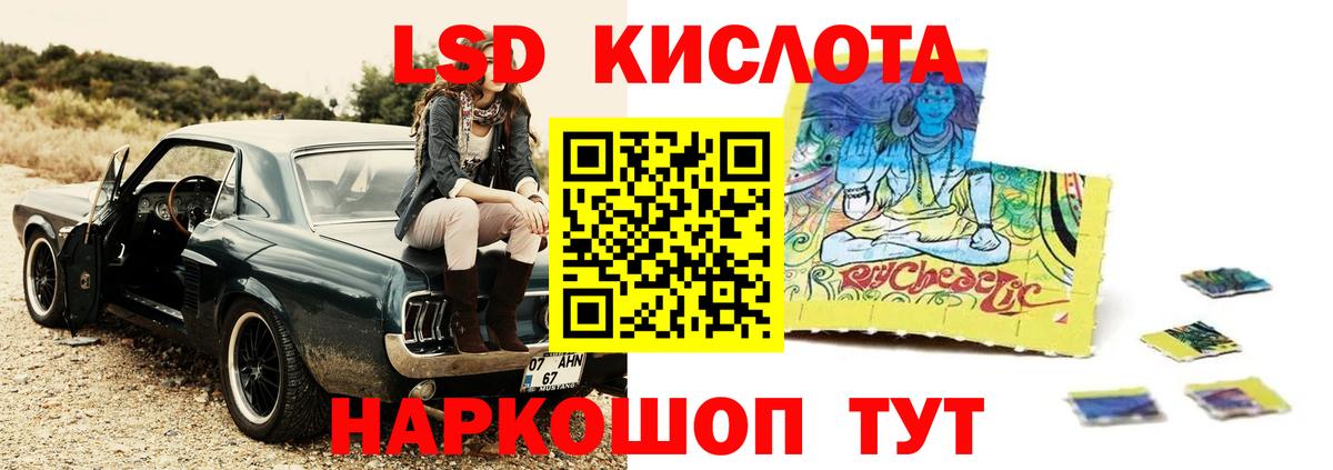 LSD-25 экстази ecstasy Нурлат