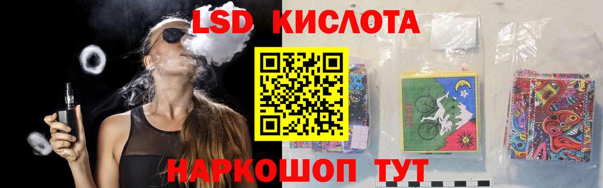 Лсд 25 экстази кислота  ЛСД экстази кислота    зеркало  Вход с VPN  Нурлат  Лсд 25 экстази 