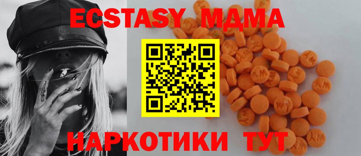Нурлат  MDMA crystal  МДМА  Вход с VPN  МДМА Molly 