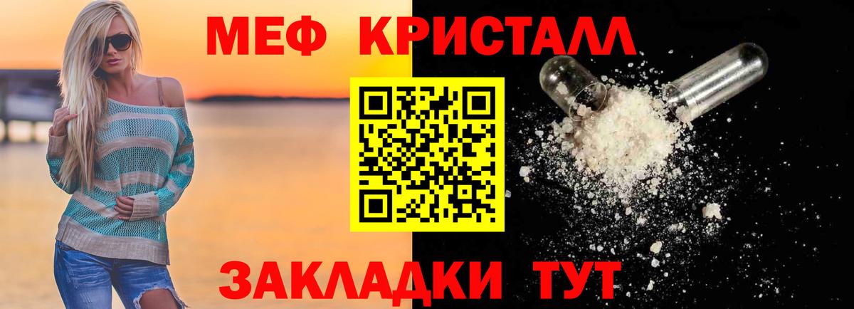 Меф мяу мяу мука Нурлат