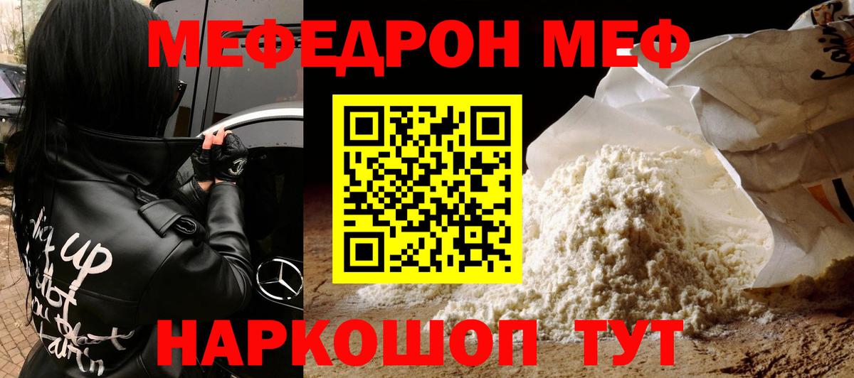 блэк спрут онион  Меф mephedrone  Вход с VPN  Нурлат 