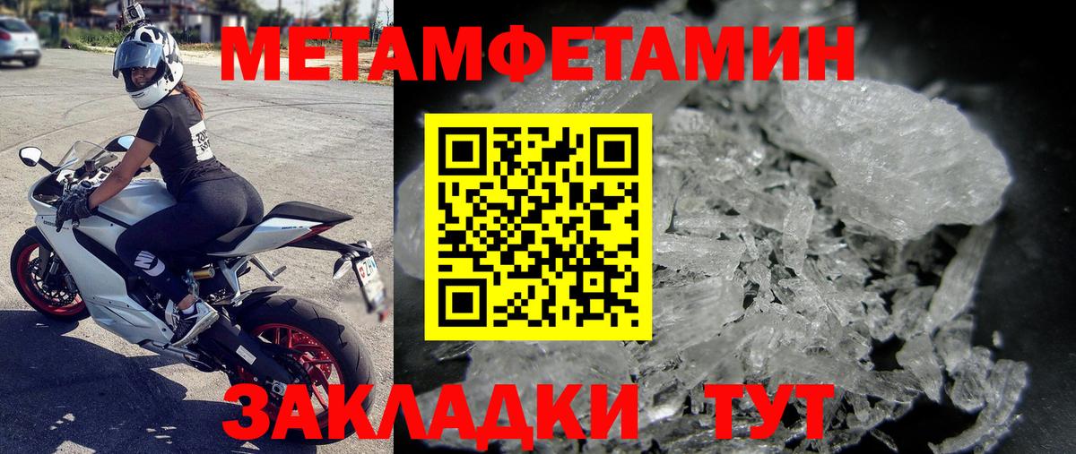 МЕТАМФЕТАМИН кристалл Нурлат