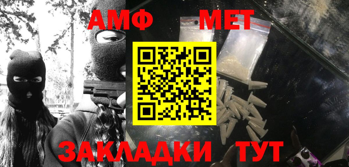 Метамфетамин пудра  Первитин  Нурлат  Метамфетамин пудра  Вход с VPN 
