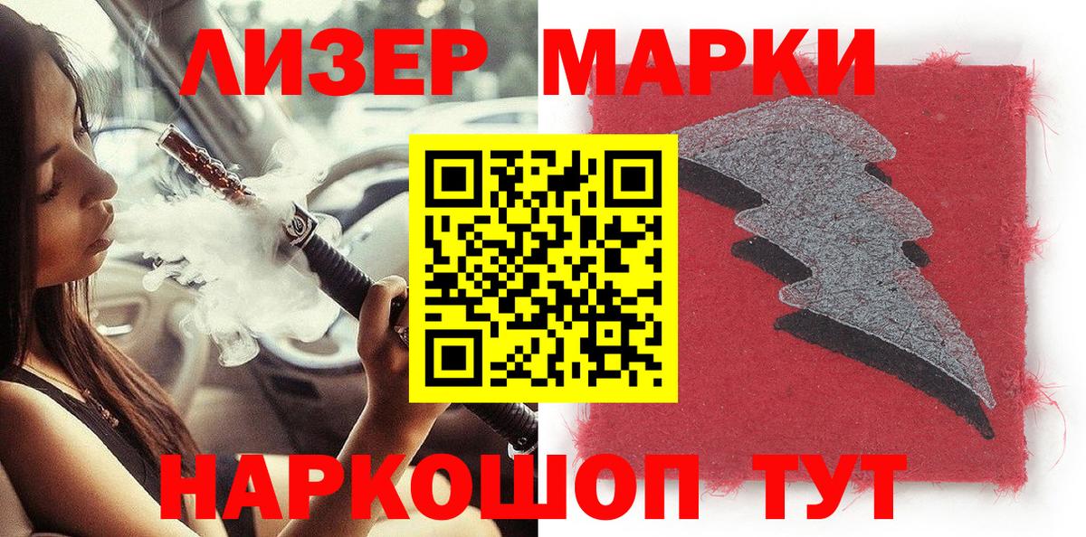 Марки NBOMe 1,8мг  Марки NBOMe 1,8мг  Нурлат  Вход с VPN 