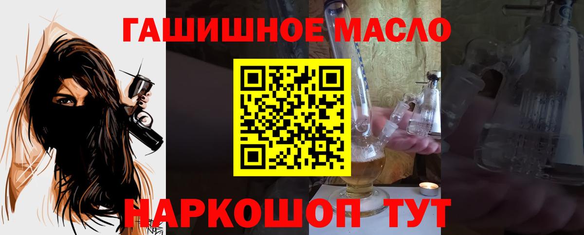 дарнет шоп  Дистиллят ТГК THC oil  Нурлат  Вход с VPN  ТГК гашишное масло 