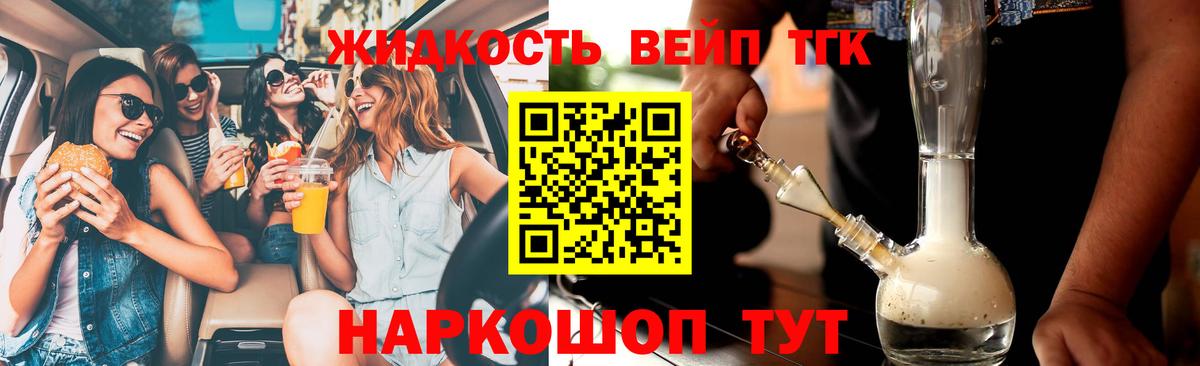 ТГК THC oil Нурлат